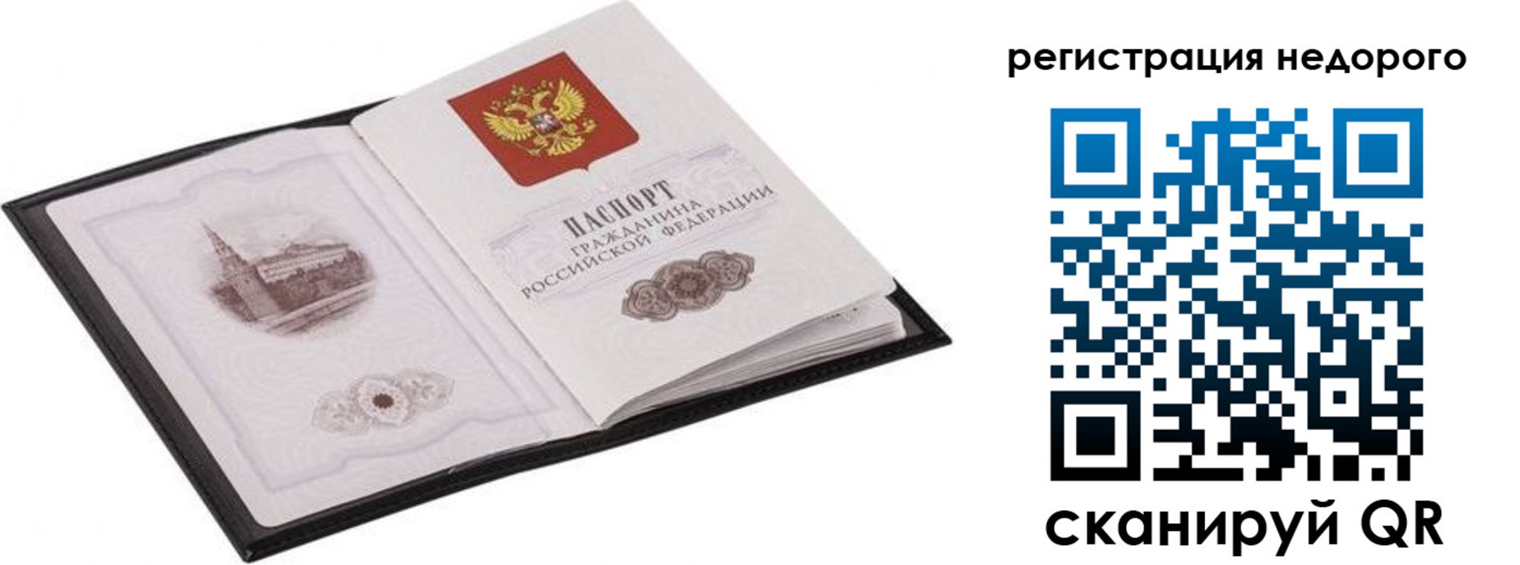 прописка регистрация в Сасово