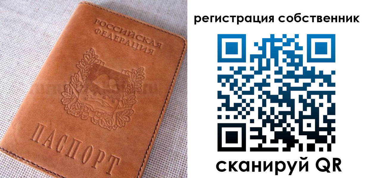 временная регистрация недорого в Сасово