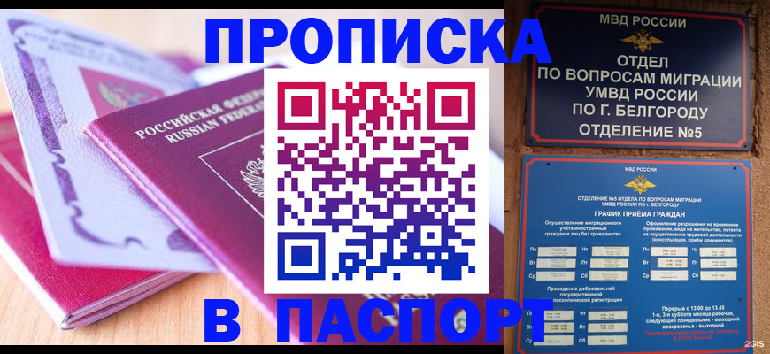 временная регистрация законно в Сасово