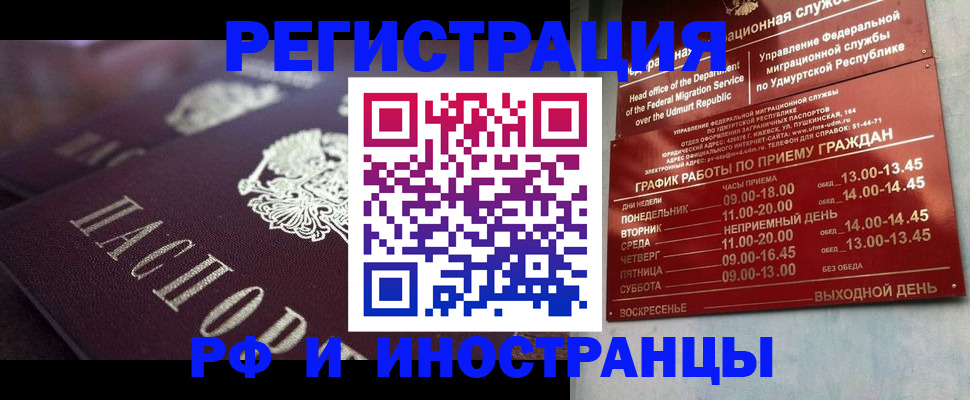 временная регистрация адрес в Сасово