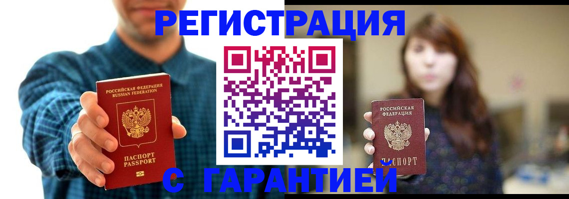 миграционный учет в Сасово