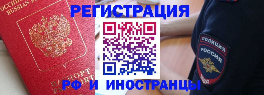 прописка паспорт в Сасово